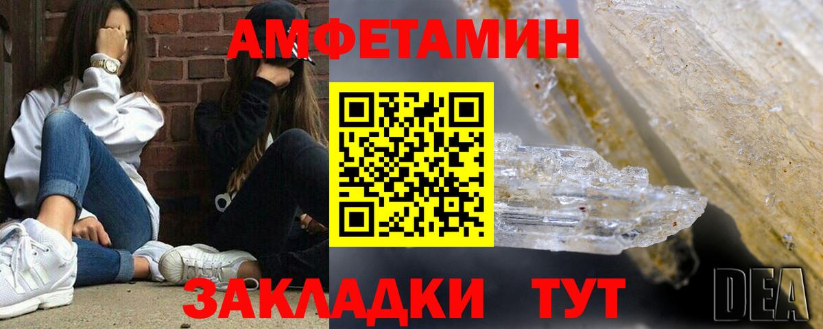 Amphetamine VHQ  Вход с VPN  Амфетамин  Белая Калитва 