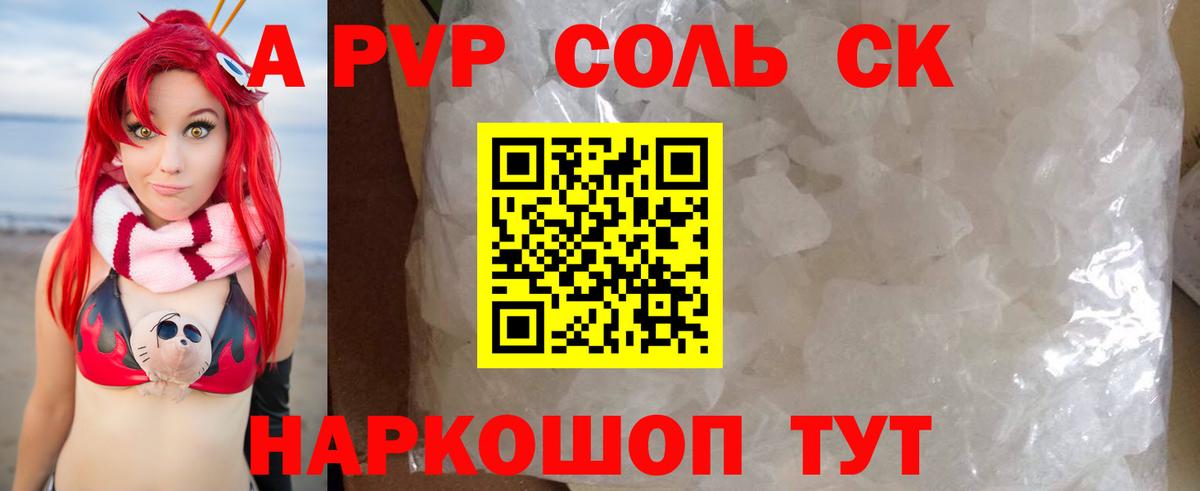 Белая Калитва  А ПВП VHQ  Вход с VPN  Alfa_PVP Соль  Alfa_PVP СК 