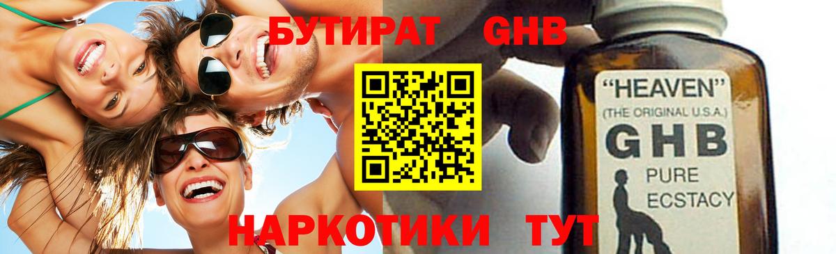 Бутират BDO  Вход с VPN  Белая Калитва 