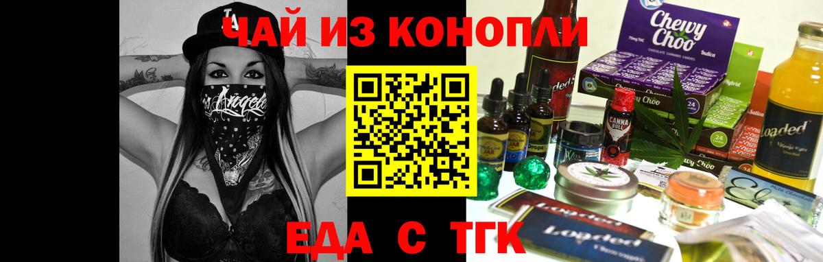 Печенье с ТГК конопля Белая Калитва