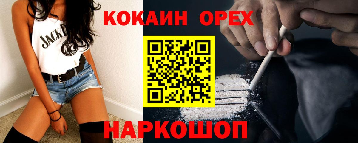 Cocaine  Вход с VPN  Cocaine Fish Scale  Белая Калитва  КОКАИН VHQ 