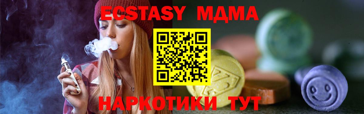 это состав  Вход с VPN  Белая Калитва  Ecstasy mix  ЭКСТАЗИ 