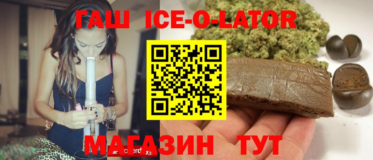 ГАШИШ hashish  Гашиш Изолятор  Белая Калитва  Вход с VPN 