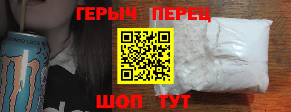 ГЕРОИН  Вход с VPN  Белая Калитва  ГЕРОИН VHQ 