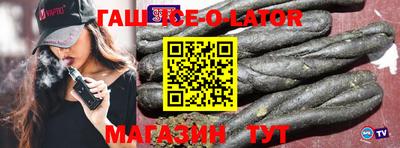 гашиш Сланцы