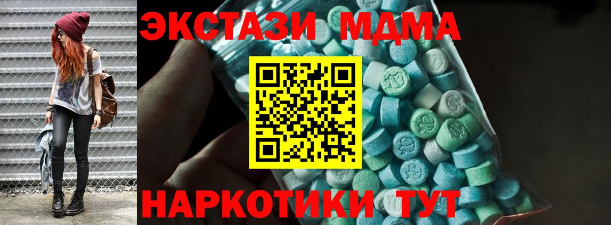 MDMA  Вход с VPN  Белая Калитва  МДМА crystal  MDMA Molly 