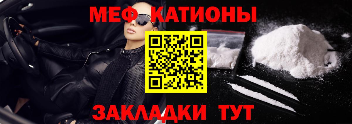 МЕФ mephedrone  Мефедрон  Белая Калитва  МЕФ  Мефедрон VHQ  Вход с VPN 