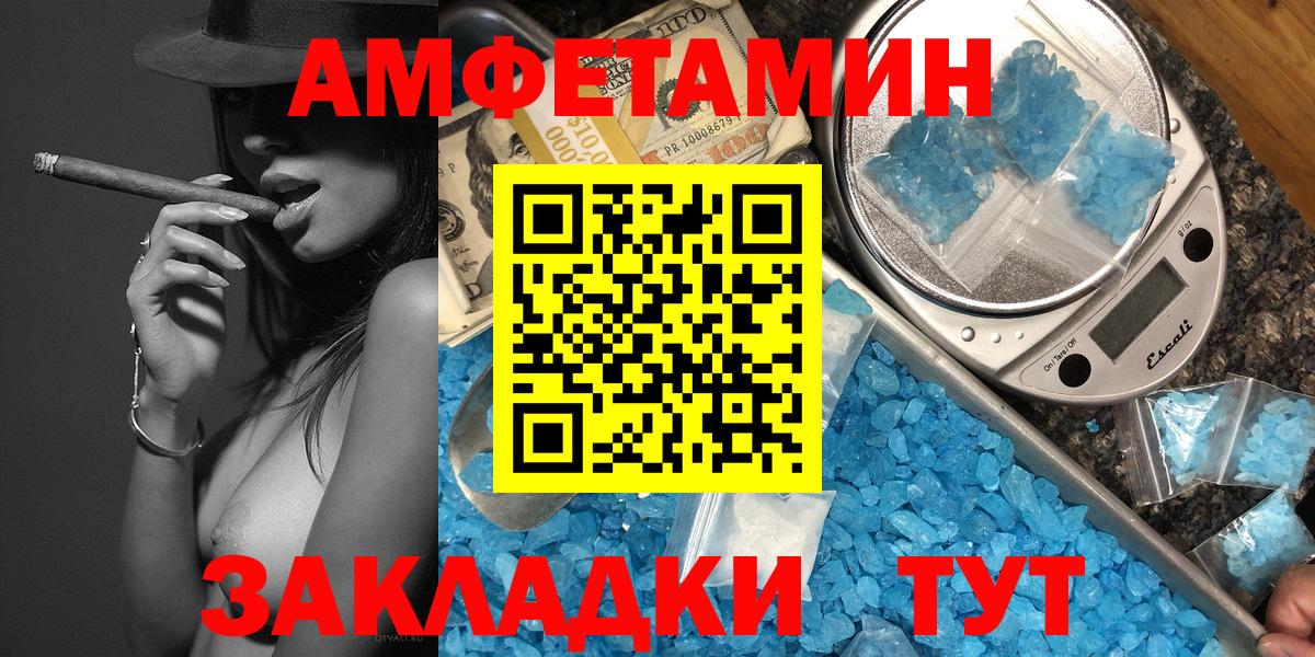Первитин мет  Вход с VPN  Первитин мет  Белая Калитва 