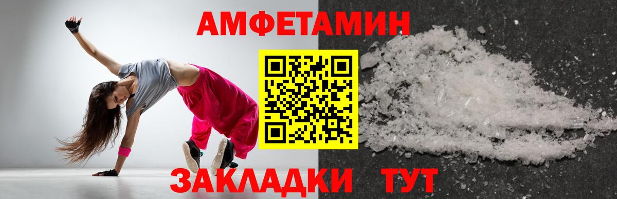 МЕТАМФЕТАМИН Methamphetamine Белая Калитва