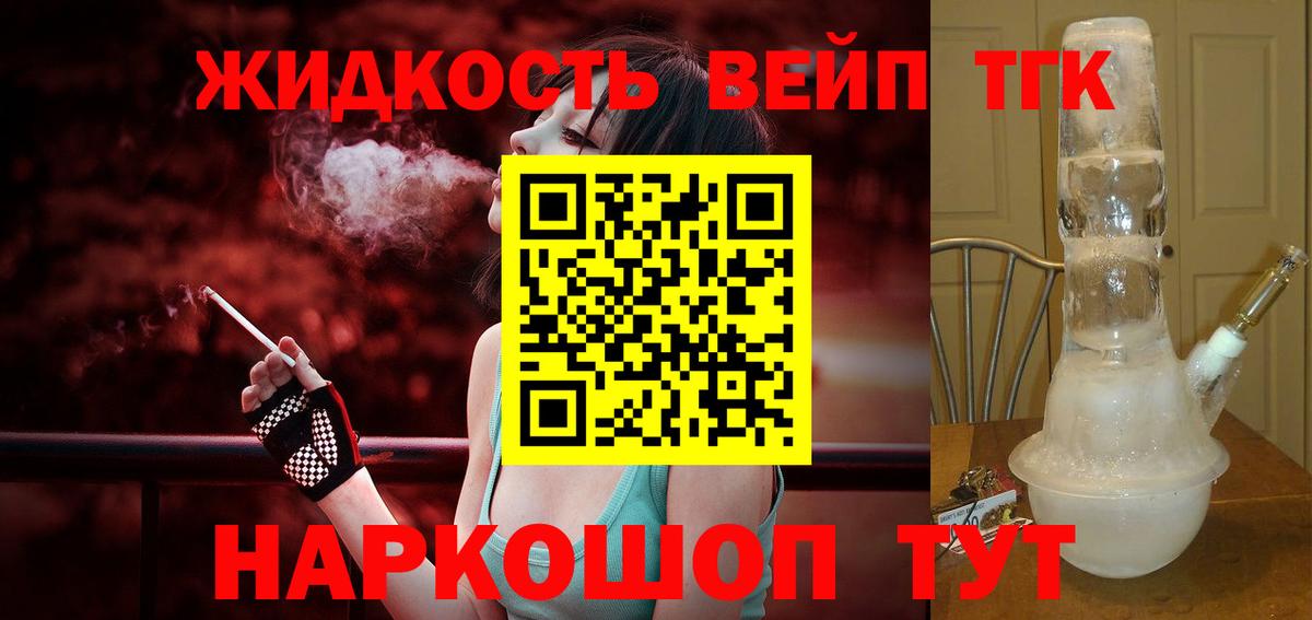 Белая Калитва  ТГК THC oil  Вход с VPN 